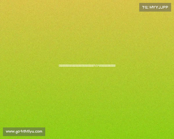 霍里深度分析：为何巴克利、尤因、米勒和犹他双煞是NBA历史上最伟大的无冠球员